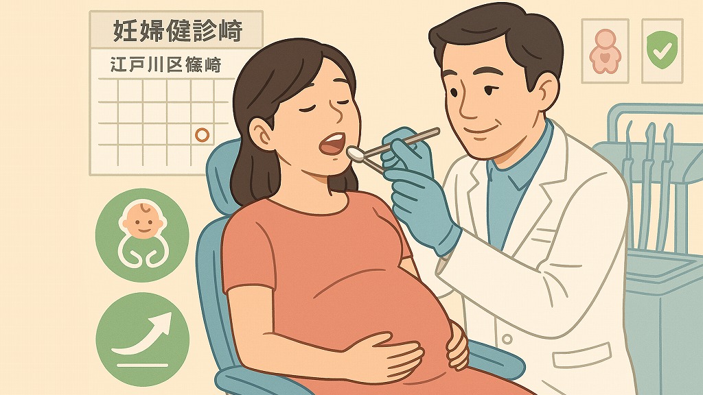 妊娠中の歯ぐきの腫れや出血、放置していませんか?