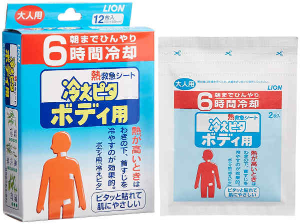 冷湿布・冷えピタ