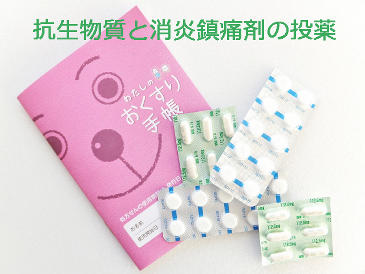 薬物療法