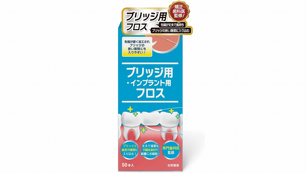 スーパーフロス