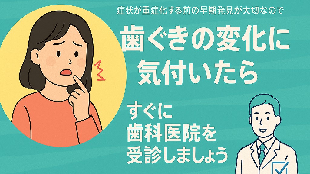 江戸川区篠崎で歯肉増殖症にお悩みの方へ