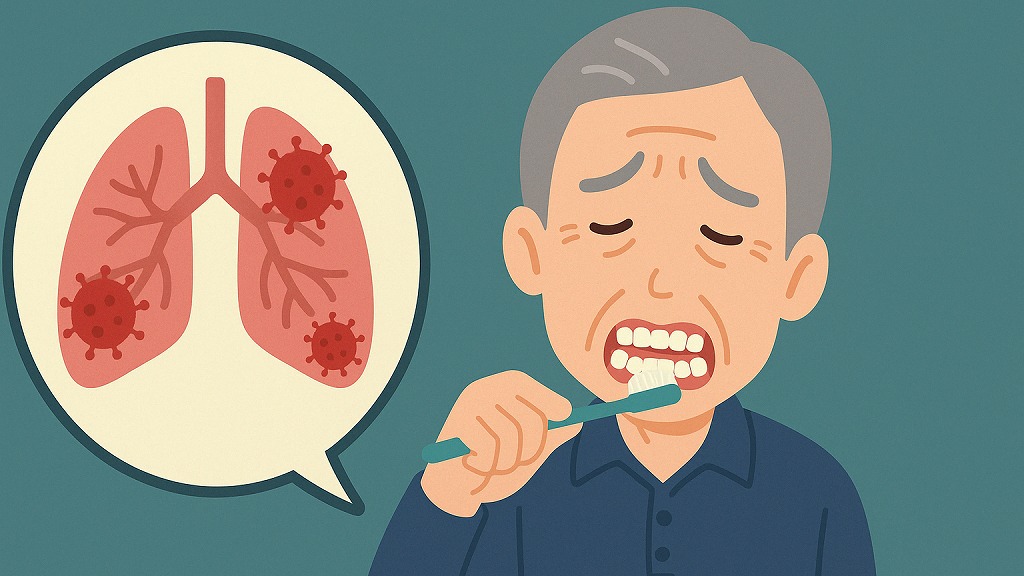 歯周病が誤嚥性肺炎を招きやすくする