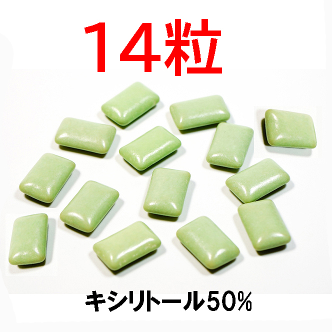 キシリトール約50%なら1日14粒