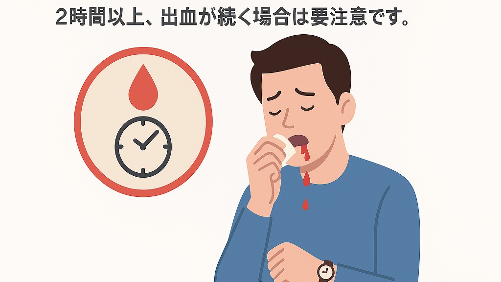 親知らず抜歯後2時間以上出血が続く場合は要注意