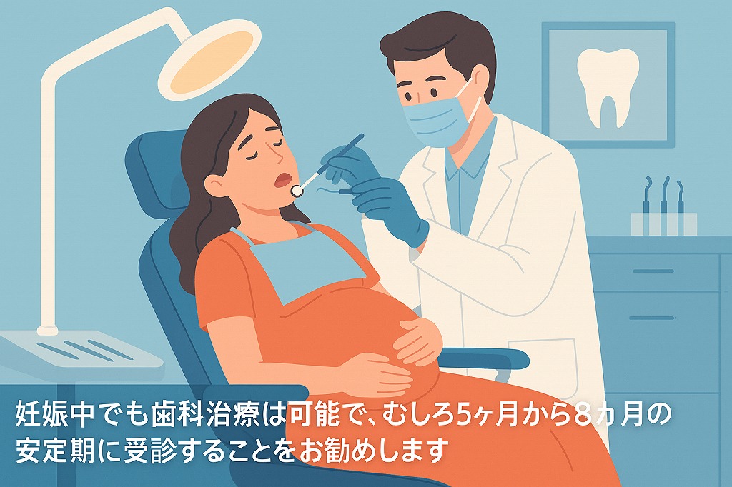 妊婦さんの「お口の健康」は赤ちゃんの未来につながります