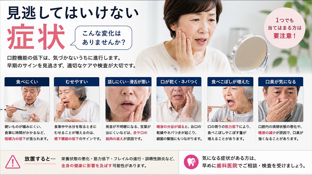 見逃してはいけない症状