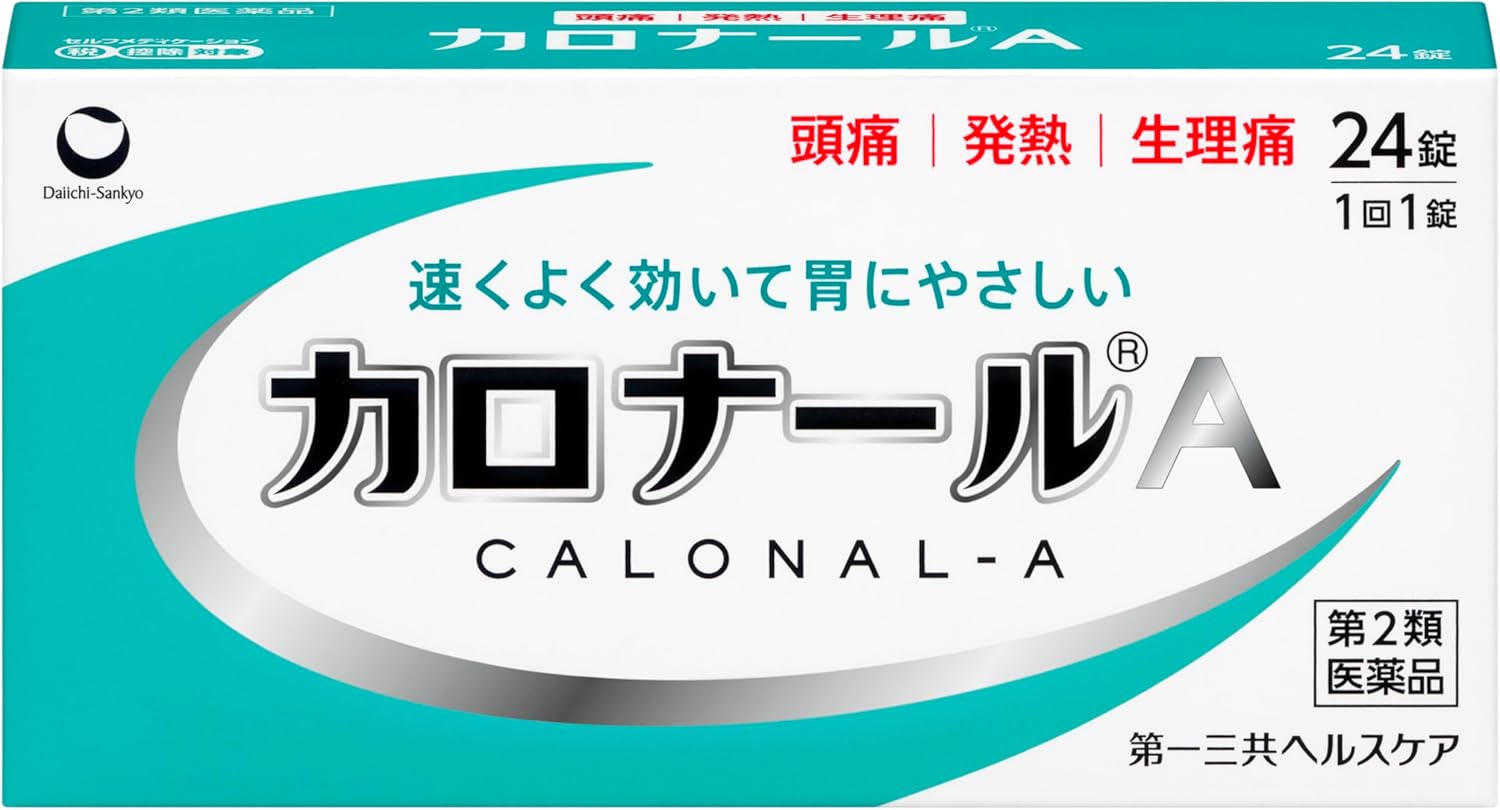 カロナール