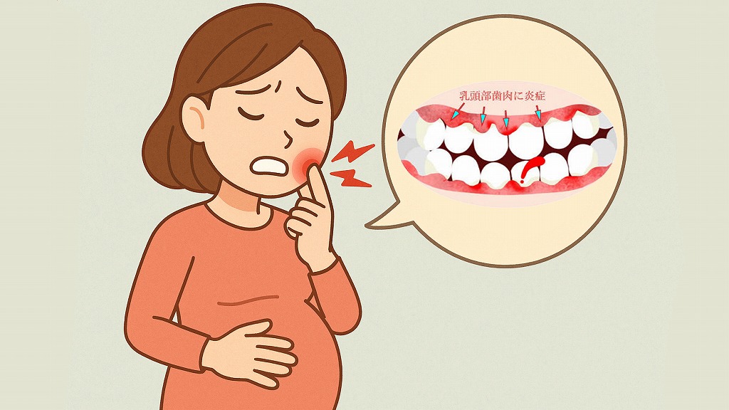 妊娠中の歯科通院はなぜ重要?