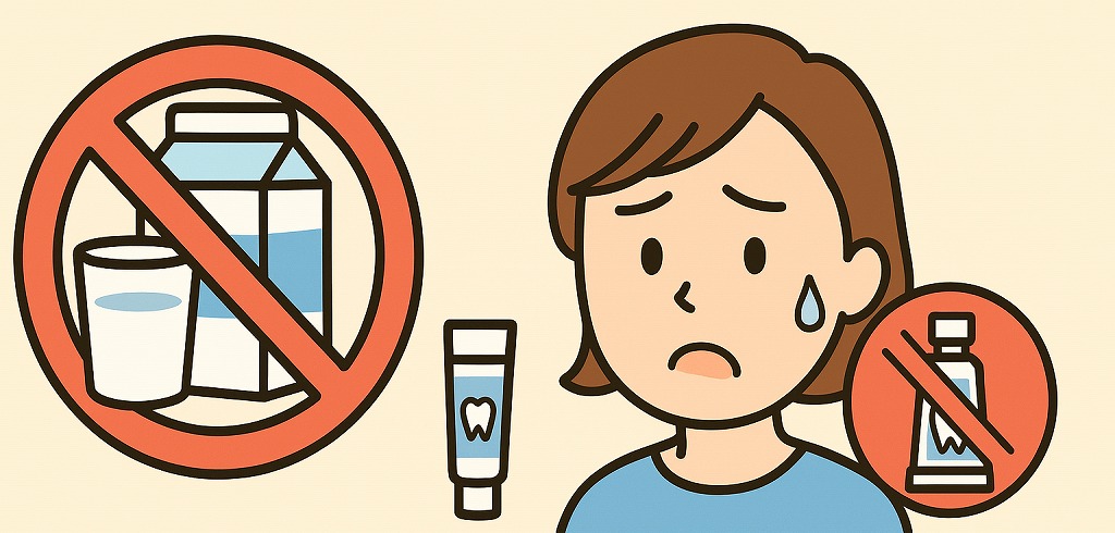 牛乳アレルギーがある方への注意