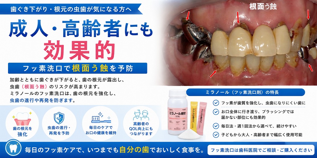 成人・高齢者にも効果的