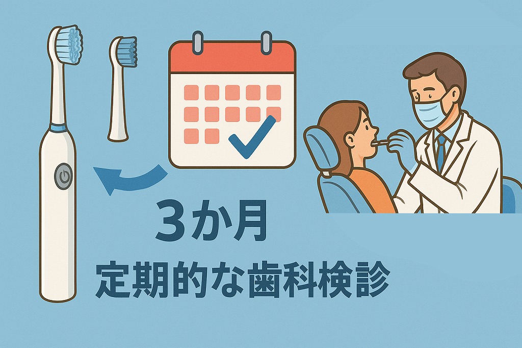 江戸川区篠崎で歯の健康を考えるなら電動歯ブラシ活用が鍵