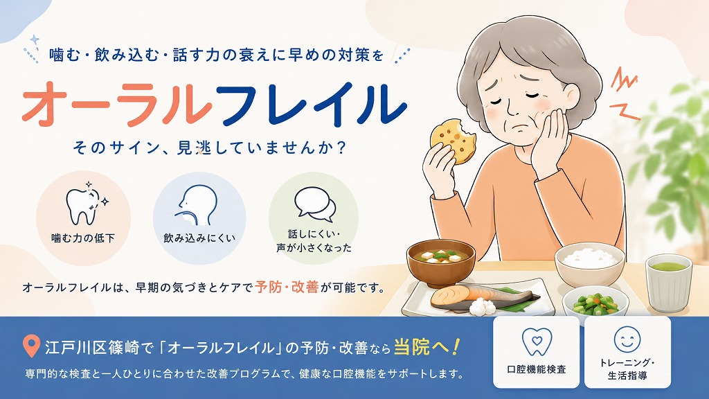 定期的な歯科受診