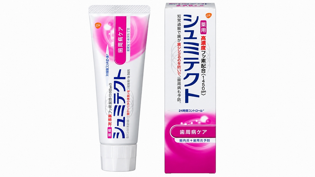 知覚過敏用歯磨き粉