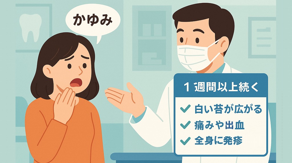 病院に行くべきサイン