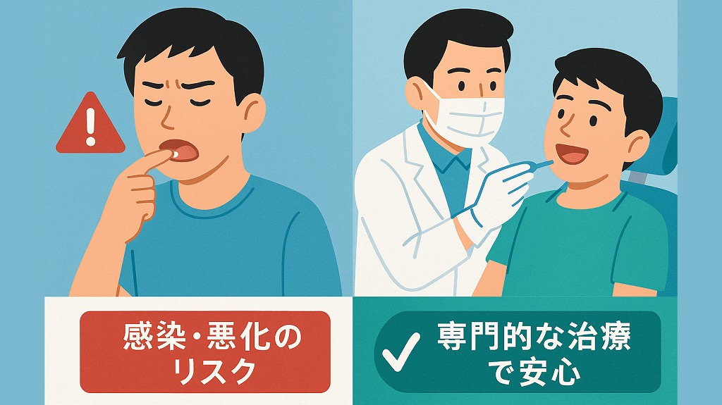 受診が必要な口内炎のサイン
