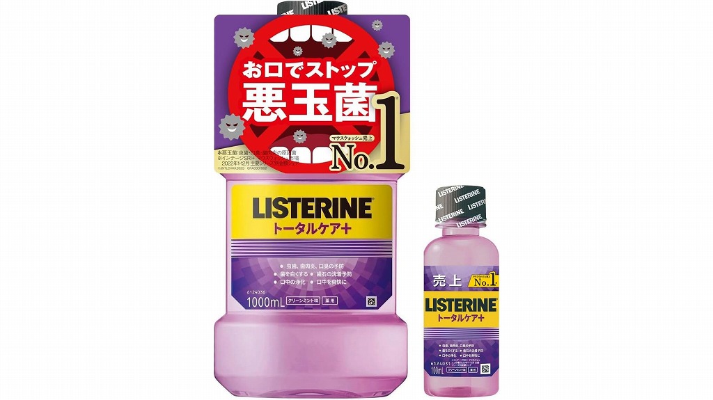 リステリン