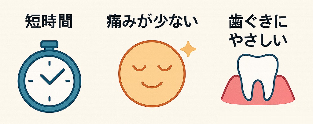 超音波スケーラーのメリット