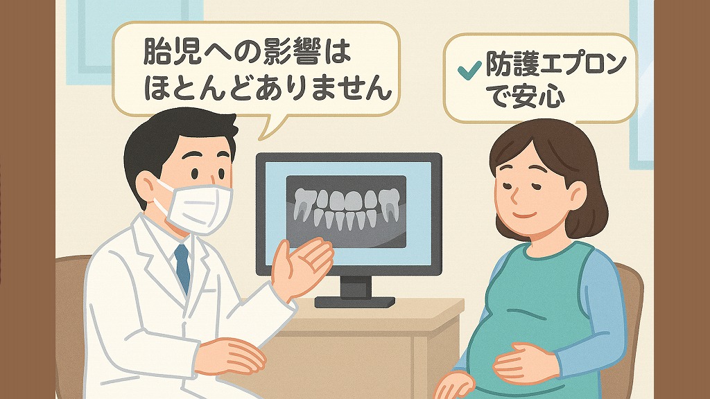 胎児への影響はほとんどありません
