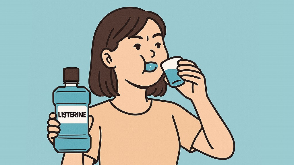 リステリンとは？