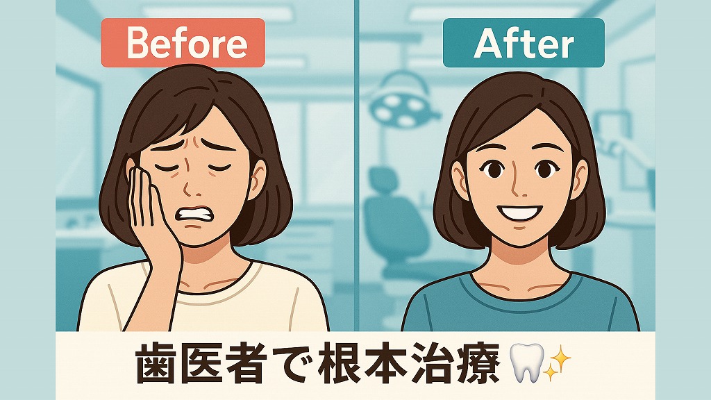 歯科医院での治療方法