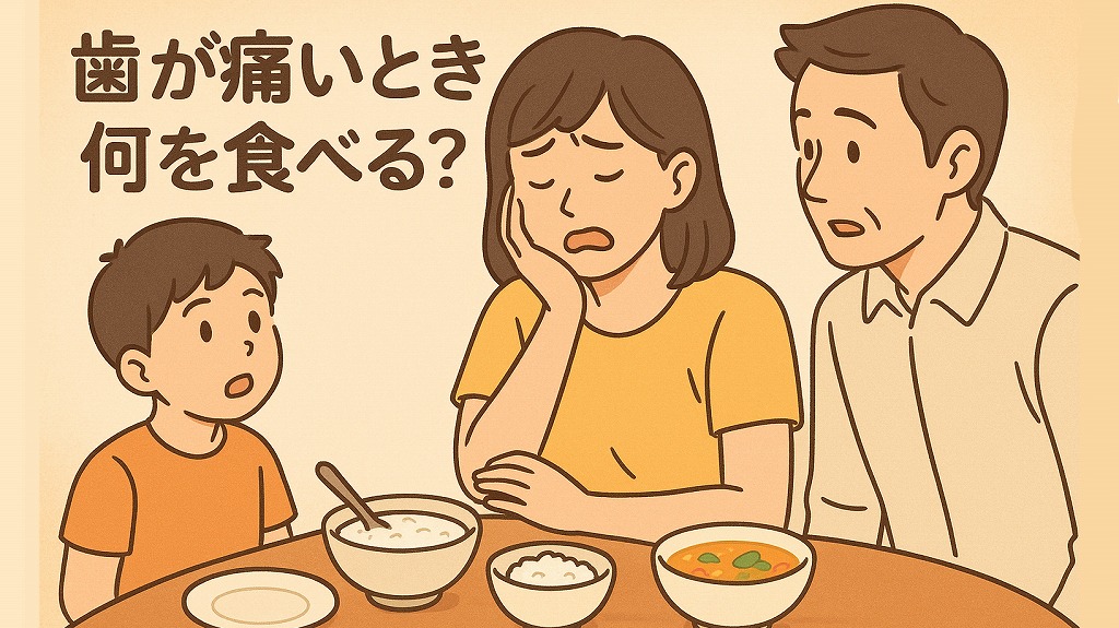 「何を食べたら悪化しないの？」