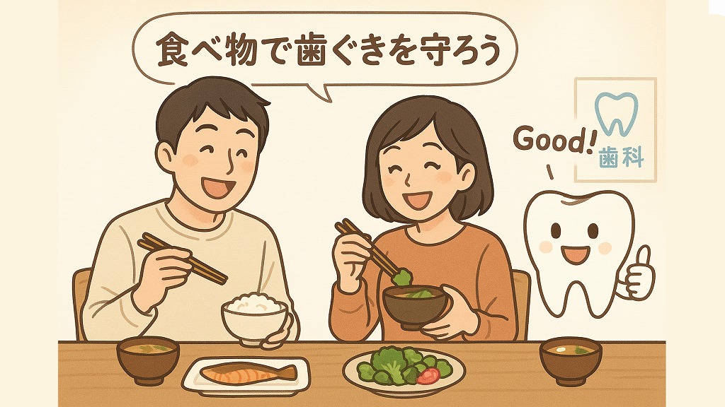 歯ぐきを強くする生活習慣のコツ