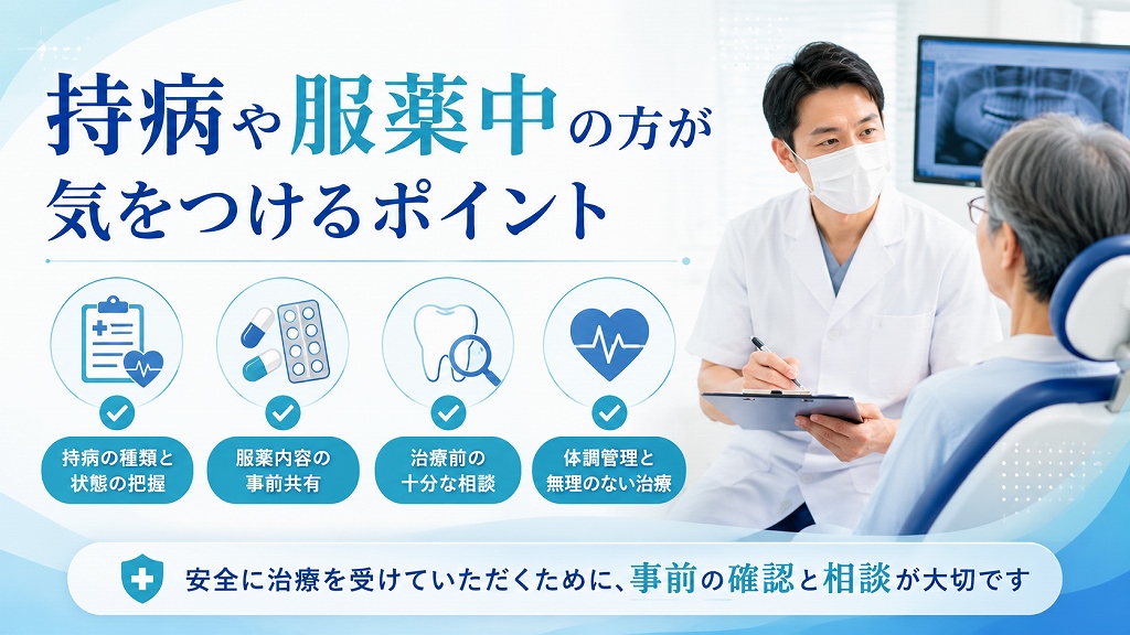 糖尿病や高血圧の薬を服用