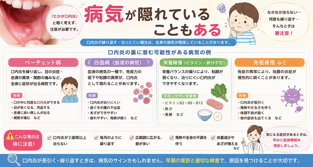 病気が隠れていることもある